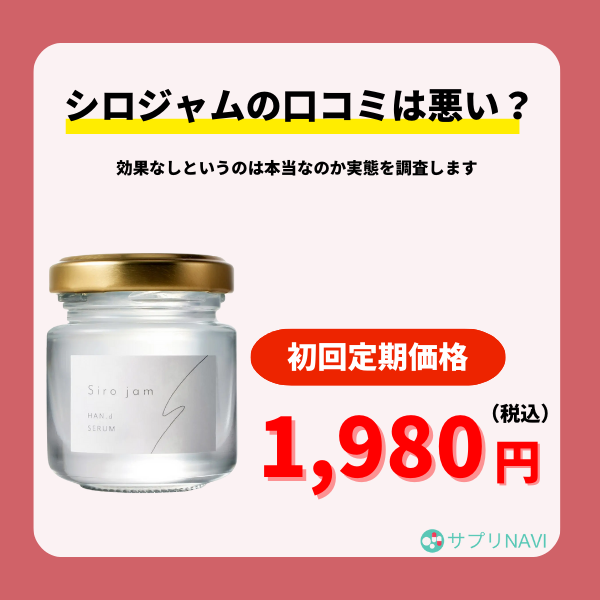 シロジャム shirojam 1本 aloha-love-mangoes専用 シロジャム Shirojam